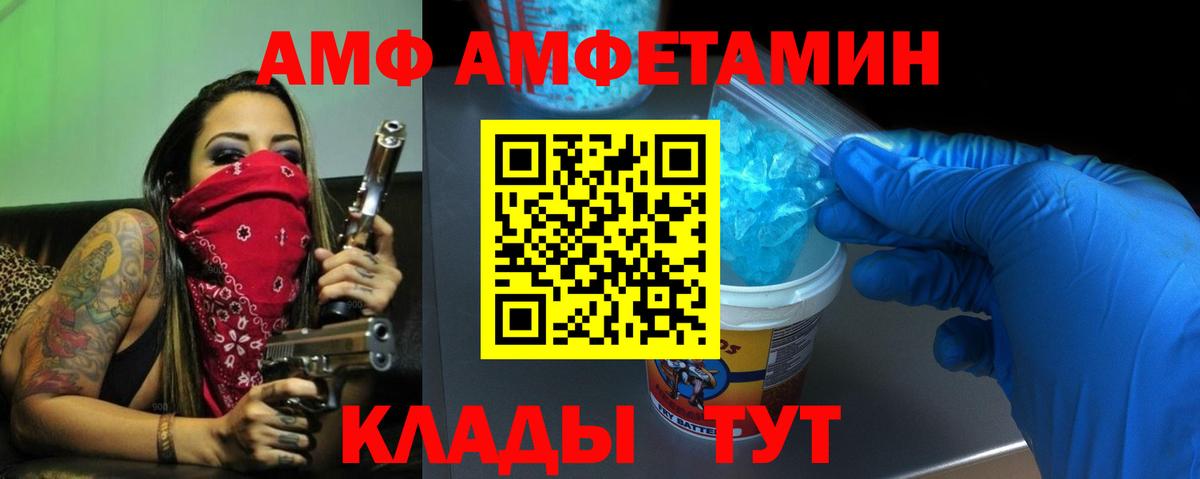 АМФЕТАМИН 98% Новочебоксарск