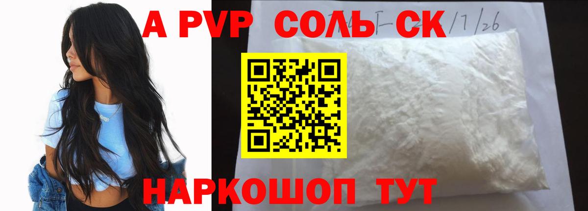 Альфа ПВП Crystall  Alfa_PVP СК КРИС  Alfa_PVP  Вход с VPN  Новочебоксарск 