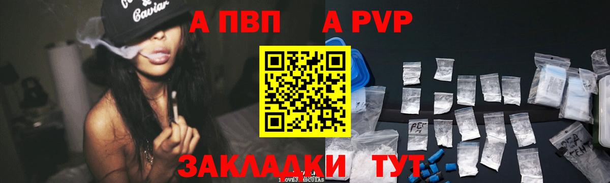 Альфа ПВП Соль Новочебоксарск