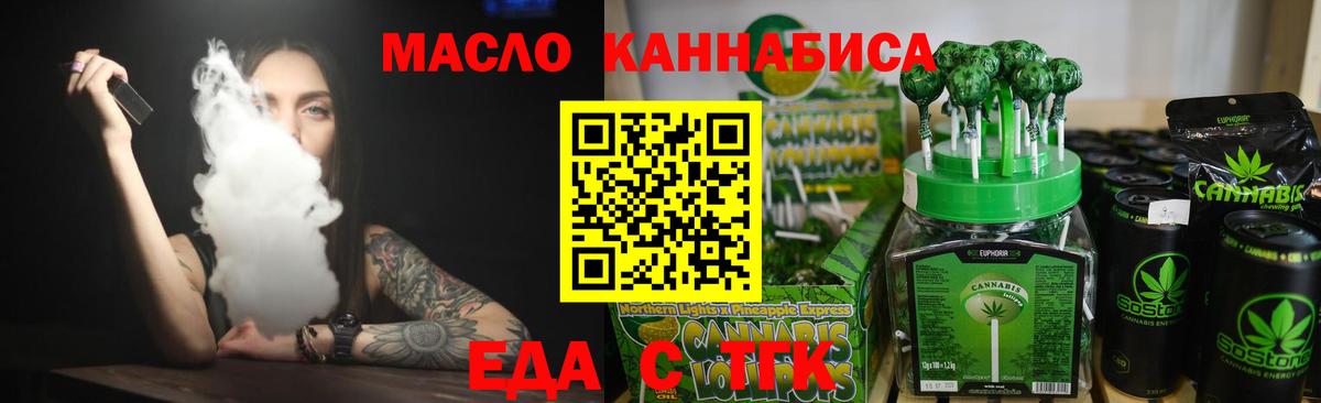Еда ТГК марихуана  Вход с VPN  Новочебоксарск 