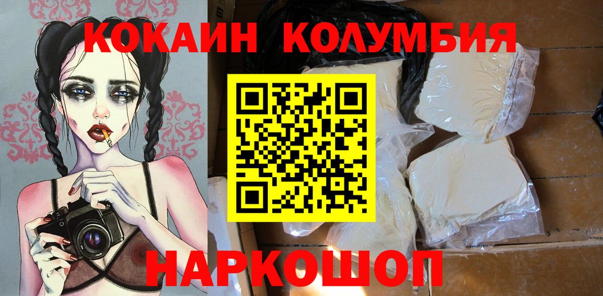 Новочебоксарск  Кокаин 98%  Вход с VPN  COCAIN  Кокаин Боливия 