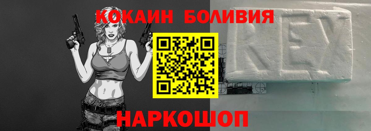 Cocaine Columbia Новочебоксарск