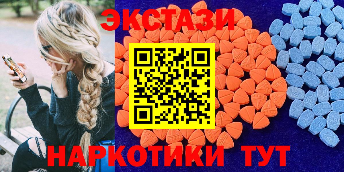 Новочебоксарск  Экстази VHQ  это клад  Экстази  MEGA сайт  Вход с VPN  Ecstasy 280 MDMA 