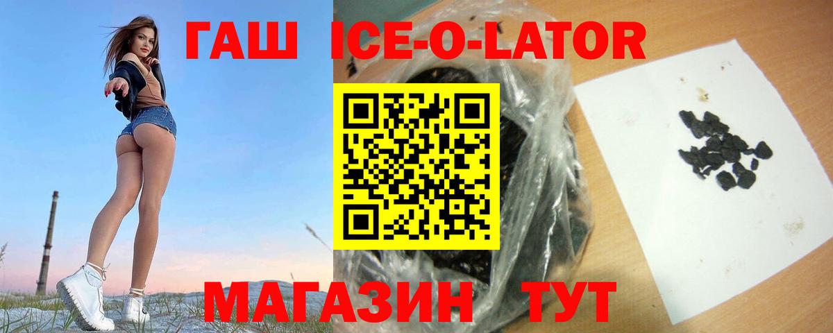 купить наркоту  Вход с VPN  Новочебоксарск  ГАШ Ice-O-Lator  ГАШ VHQ 