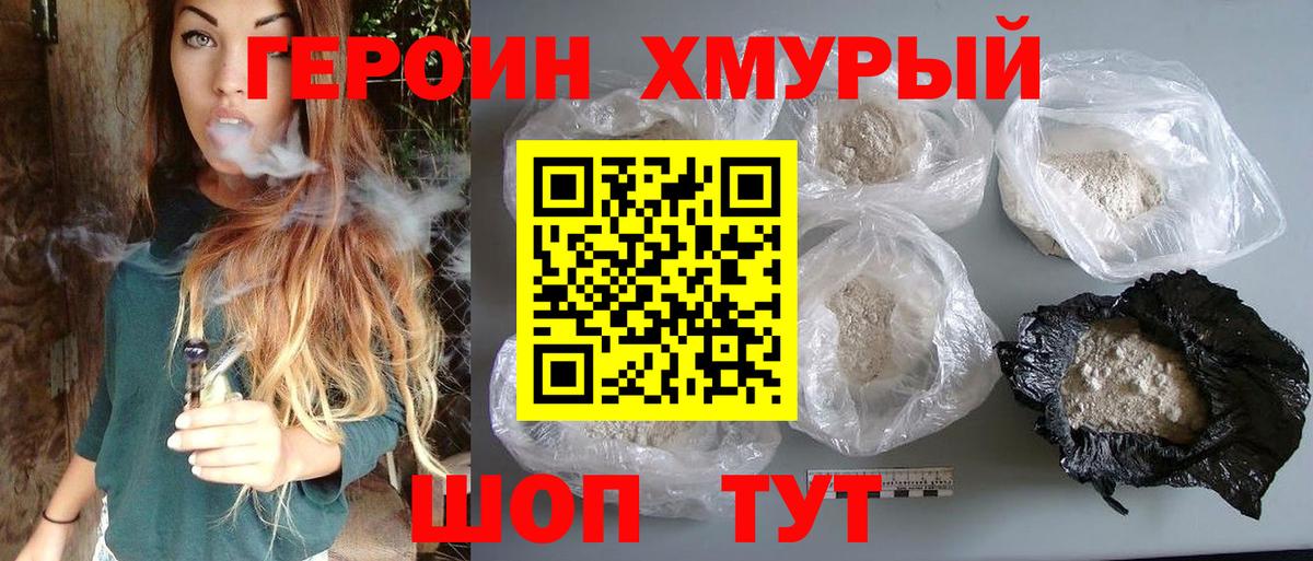 ГЕРОИН Афган Новочебоксарск