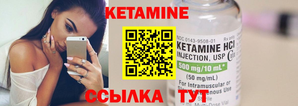 Кетамин VHQ Новочебоксарск