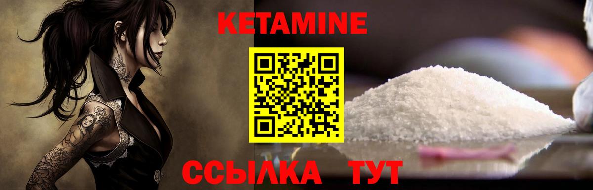 Новочебоксарск  Кетамин ketamine  Вход с VPN  Кетамин ketamine 
