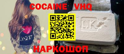 кокаин Славянск-на-Кубани