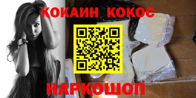 кокаин Славянск-на-Кубани