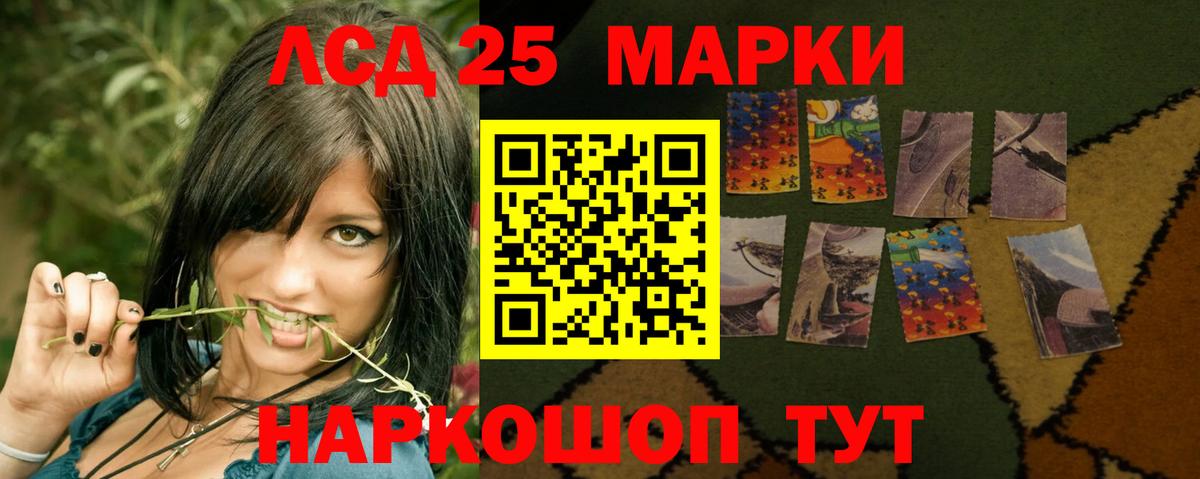 LSD-25 экстази кислота Новочебоксарск