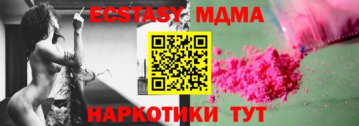 MDMA кристаллы  MDMA VHQ  Новочебоксарск  Вход с VPN 