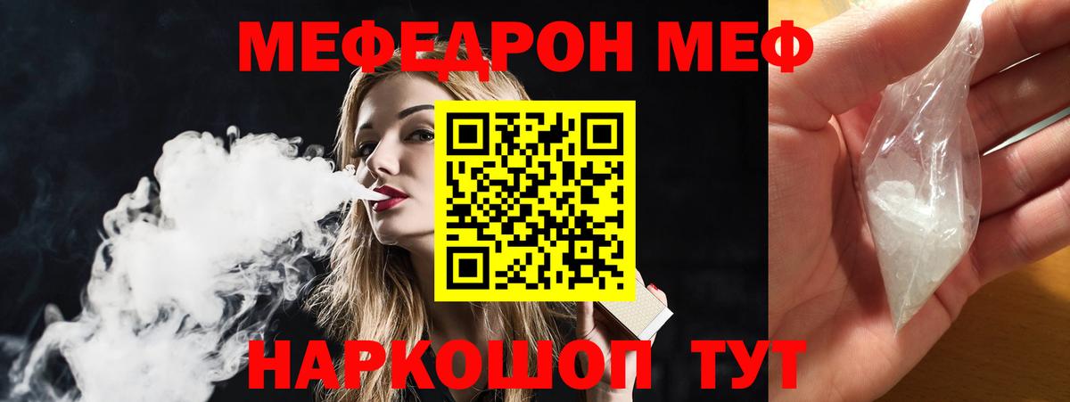 МЯУ-МЯУ  Меф  Вход с VPN  Новочебоксарск  МЯУ-МЯУ 4 MMC  МЕФ VHQ 