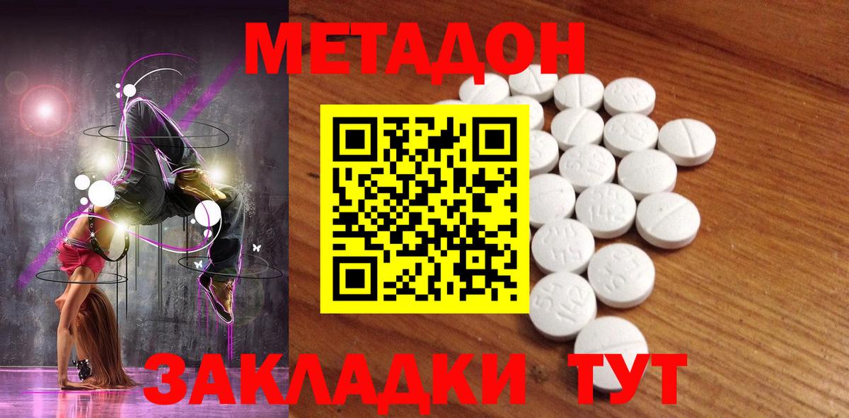 МЕТАДОН VHQ  Вход с VPN  МЕТАДОН VHQ  Новочебоксарск 