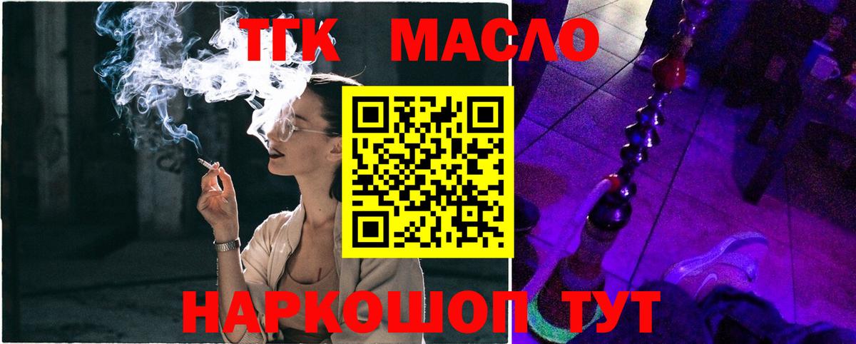 Дистиллят ТГК вейп Новочебоксарск